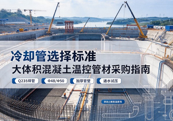 岑溪冷却管选择标准